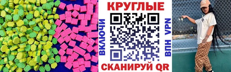 Экстази таблы Талица