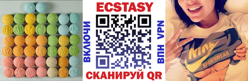 Ecstasy круглые Талица
