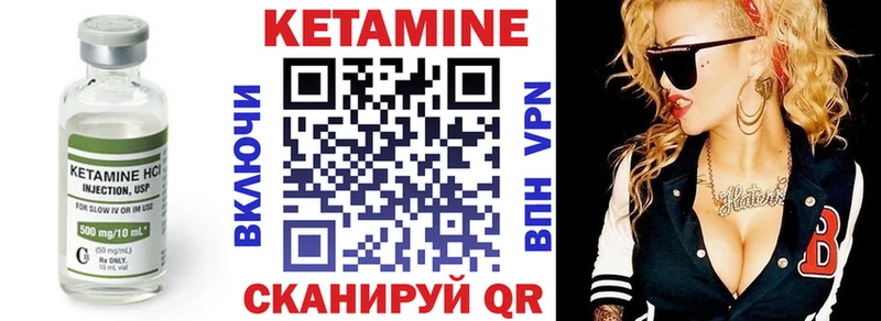 Кетамин ketamine  Талица 
